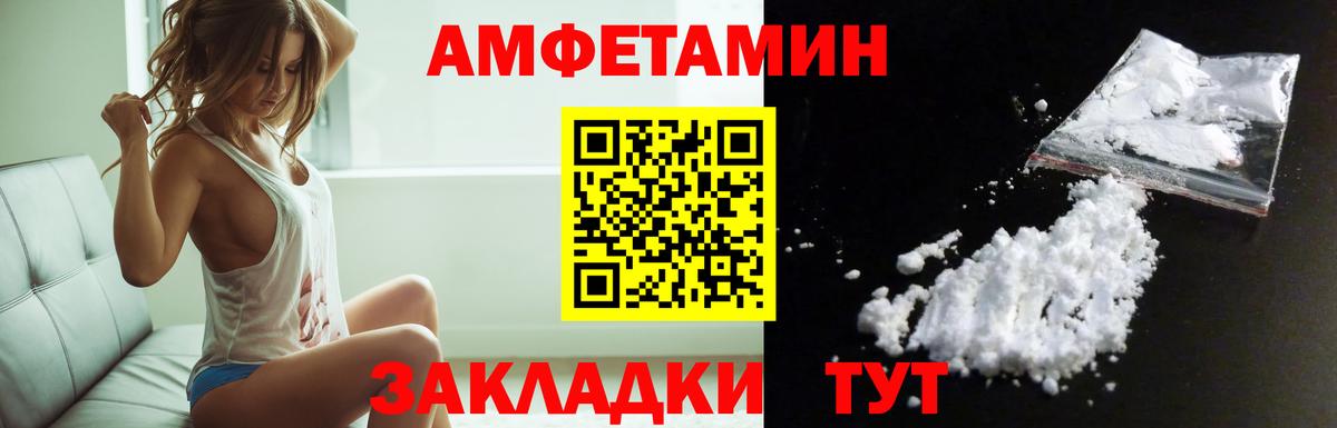 Amphetamine Premium Пенза