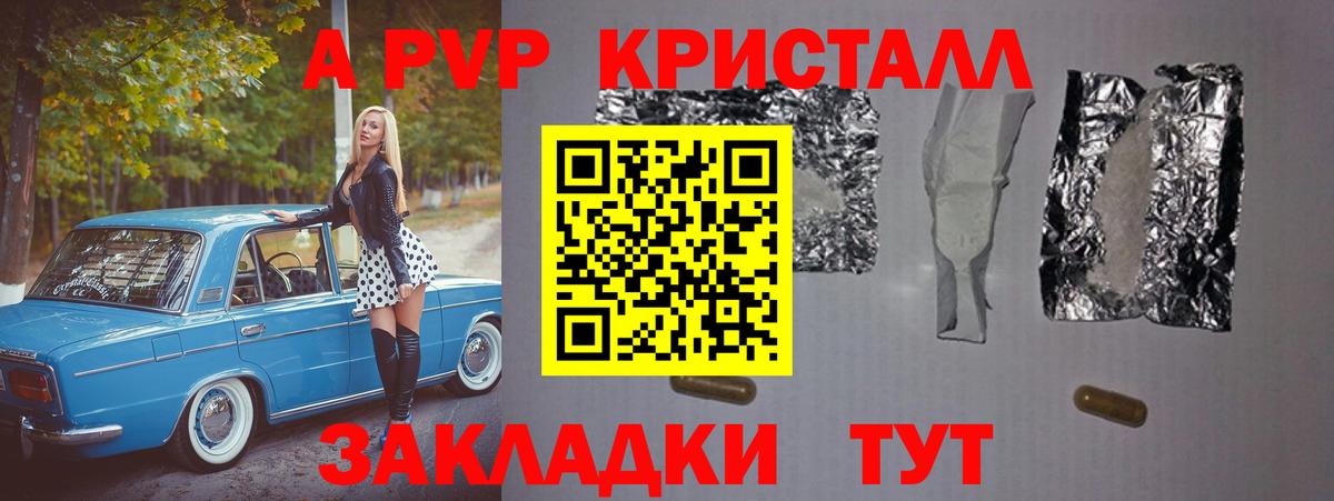 Пенза  Альфа ПВП VHQ  Вход с VPN  A-PVP СК  Alpha-PVP СК 