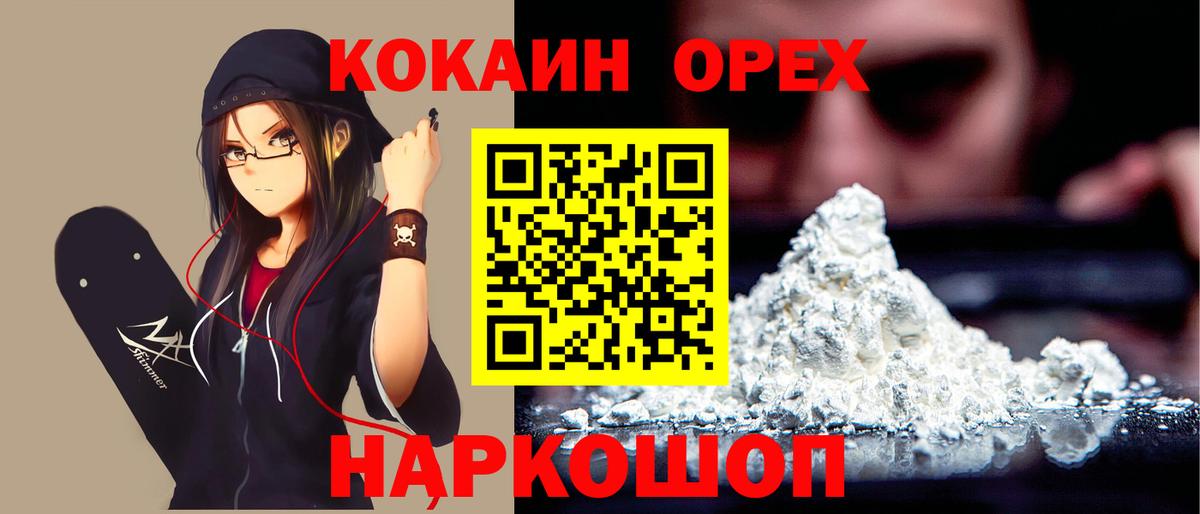 Cocaine FishScale Пенза