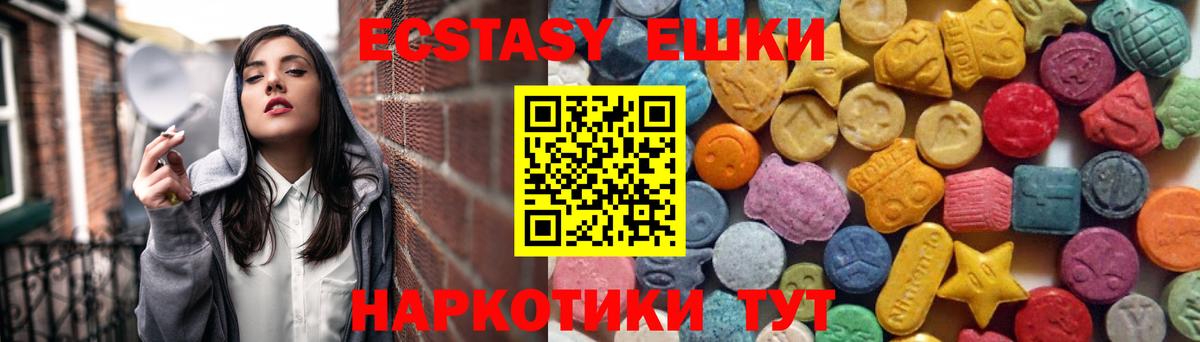 blacksprut ТОР  Ecstasy  Пенза  Вход с VPN  Экстази Дубай 
