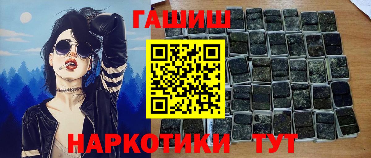 где продают   ГАШИШ VHQ  Вход с VPN  Гашиш убойный  Пенза 