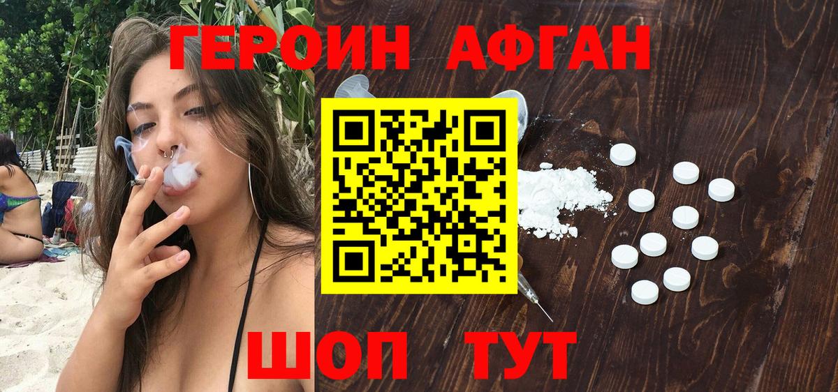 Пенза  ГЕРОИН афганец  ГЕРОИН  Вход с VPN 