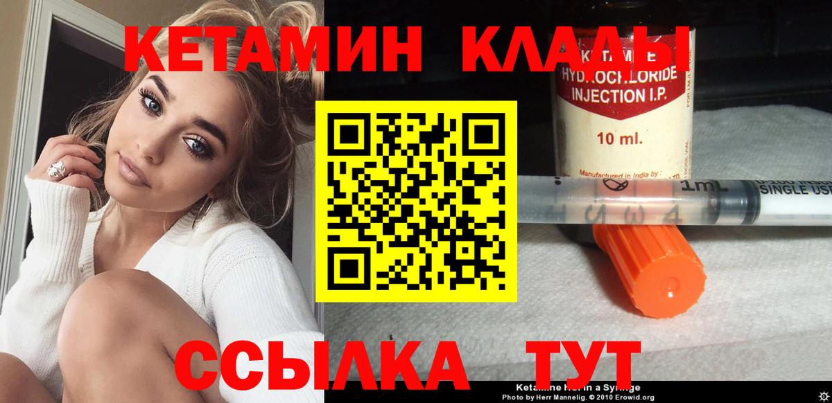 Кетамин ketamine Пенза