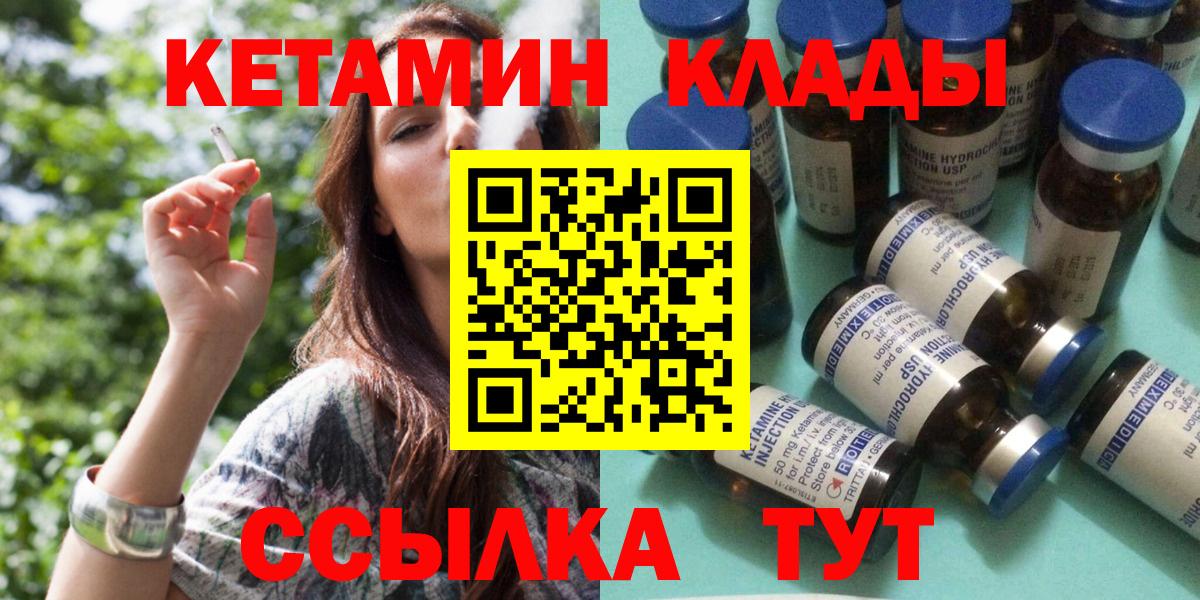 Кетамин ketamine  Вход с VPN  Кетамин VHQ  Пенза 