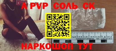 бутират Ставрополь