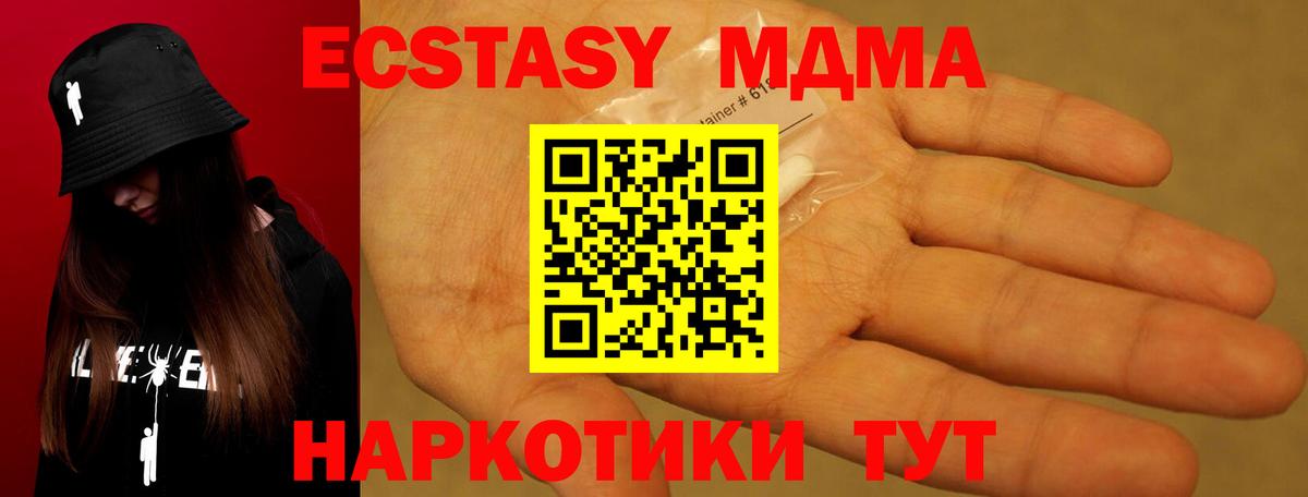 МДМА молли  MDMA кристаллы  Пенза  Вход с VPN 