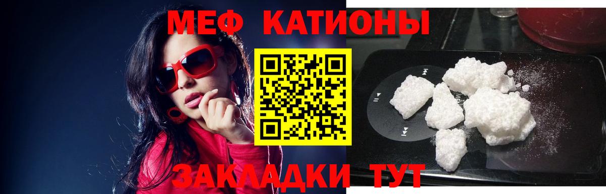 Мефедрон кристаллы  Меф VHQ  МЯУ-МЯУ  Вход с VPN  Пенза  Мефедрон 