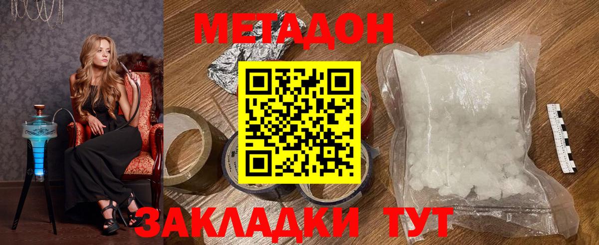 Метадон мёд Пенза