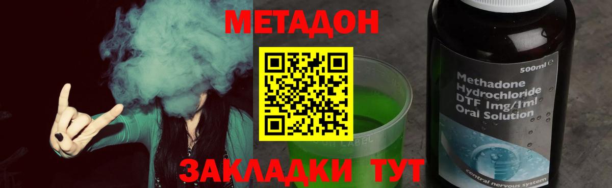 МЕТАДОН кристалл  МЕТАДОН белоснежный  Пенза  Вход с VPN 