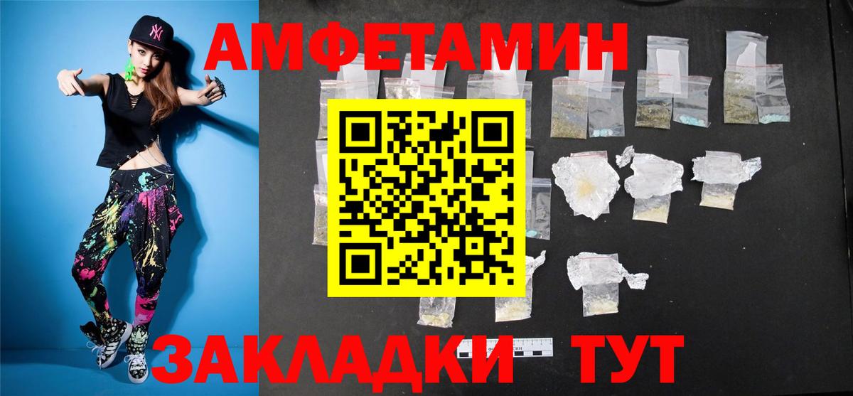 Метамфетамин кристалл Пенза