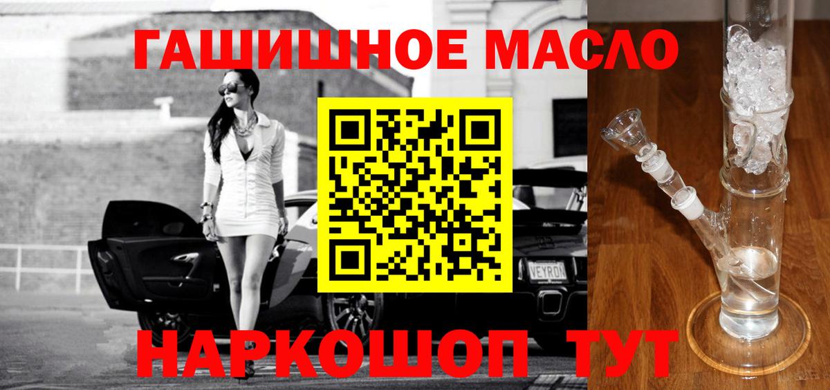ТГК жижа  Дистиллят ТГК концентрат  где найти   Вход с VPN  Пенза 